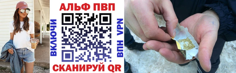 Альфа ПВП VHQ закладка Домодедово