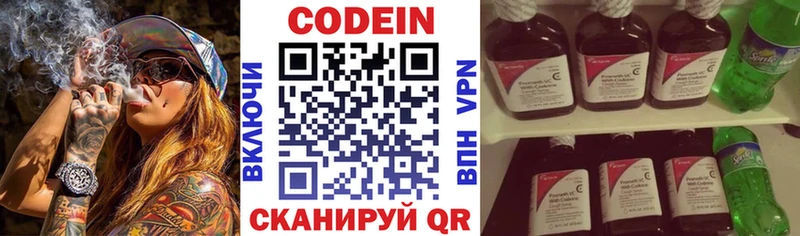 omg как зайти  хочу   Домодедово  Кодеиновый сироп Lean напиток Lean (лин) 