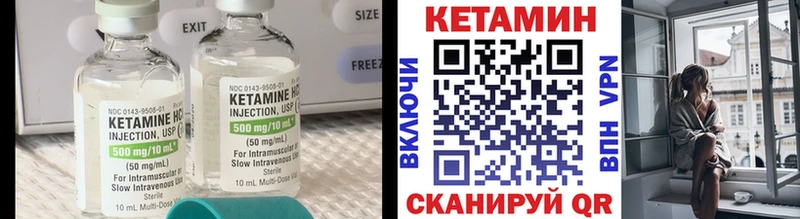 купить закладку  Домодедово  КЕТАМИН VHQ 
