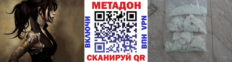 площадка клад  Домодедово  Метадон белоснежный 